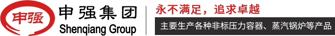 非标定制储气罐