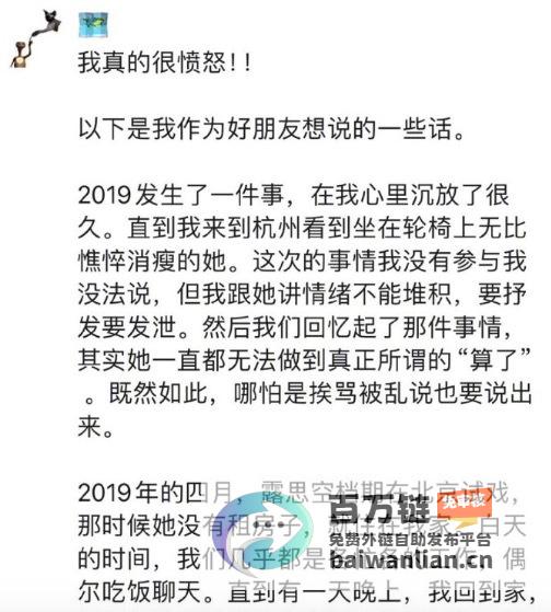 PUA 赵露思好友惊爆 公司殴打 (赵露思骚操作知乎)