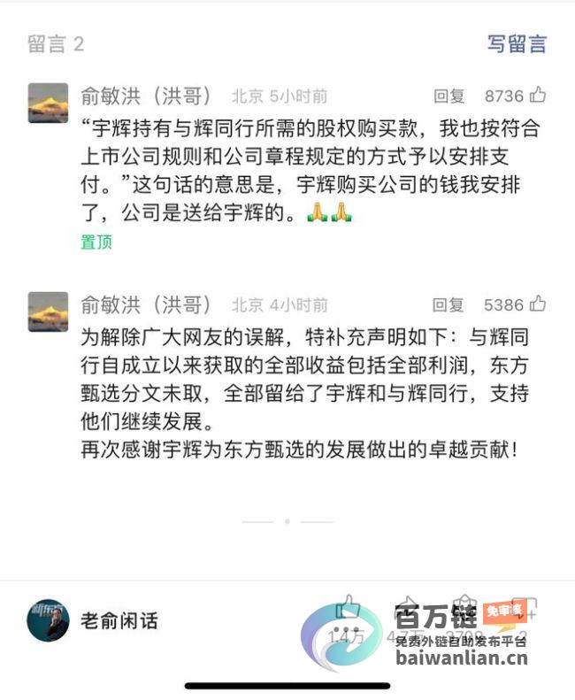 东方甄选的重生之路——从网上风暴到曙光初现 俞敏洪 (东方甄选的重要事件有哪些)