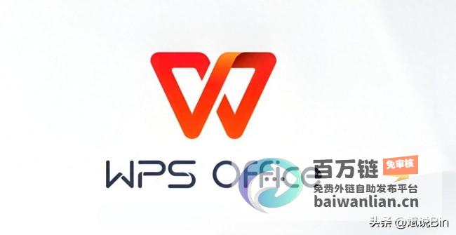 开启国产办公软件新篇章 WPS日活突破亿级大关 (国产办公设备品牌有哪些)