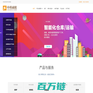 B2B2C商城系统_供应链管理系统_S2B2B商城系统_业务员管理系统_快消品ERP系统_嘉品云市(蔚然锦和)直营连锁管理系统_中科商软