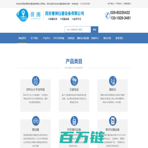 陕西测距仪,陕西望远镜,陕西卫星电话,陕西GPS北斗手持终端|西安誉测仪器设备有限公司