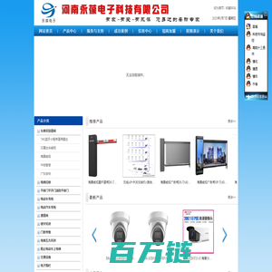 河南永葆科技有限公司-汉康达华威视|安信视频|佳乐对讲|楼宇对讲|全国对讲机